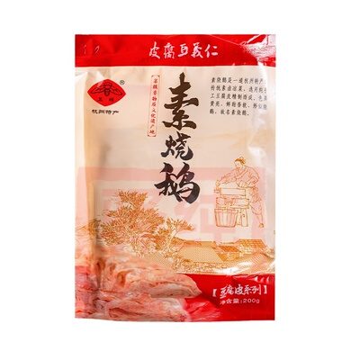 纯素素烧鹅素食玉蝉人造豆腐皮