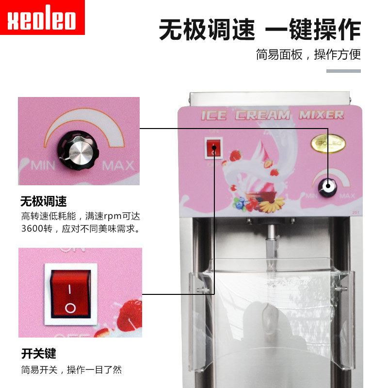 麦旋风机商用冰淇淋搅拌器倒杯不撒可调速冰雪风暴机奥旋风机出口