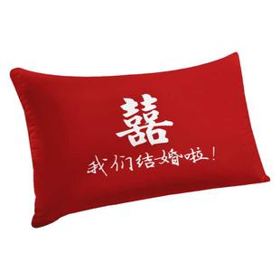 新中式婚礼喜字结婚抱枕婚庆婚房毛绒靠枕新婚床上沙发靠垫枕头