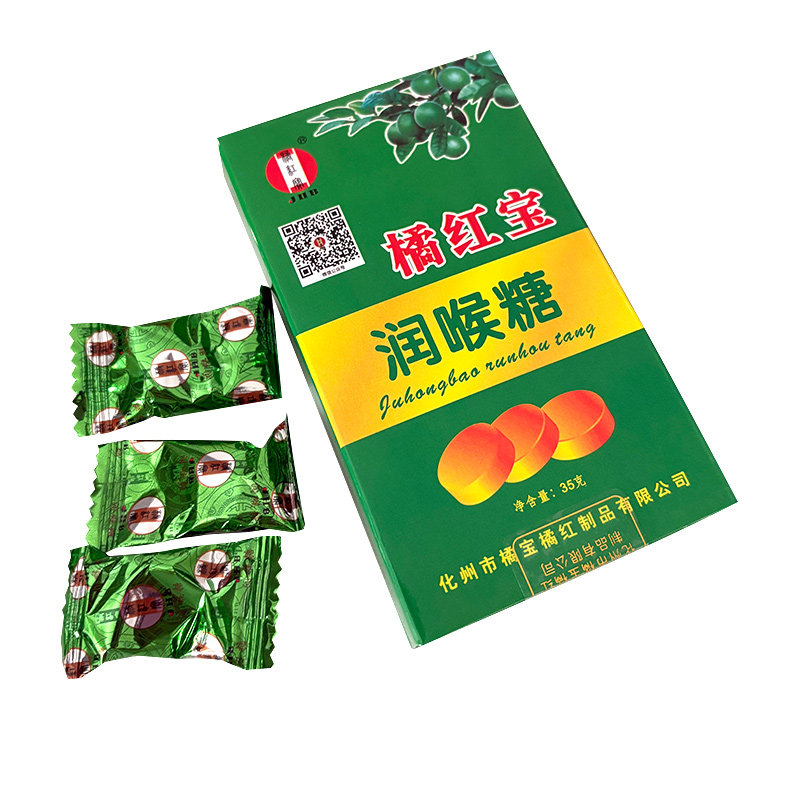 橘红宝橘红润喉糖35克纸盒装