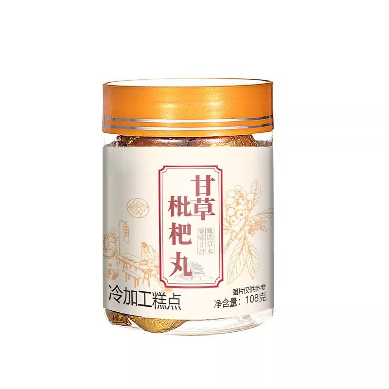药房同款】金珍甘草枇杷丸官方正品秋梨糕膏琵琶丸软糖易吸收