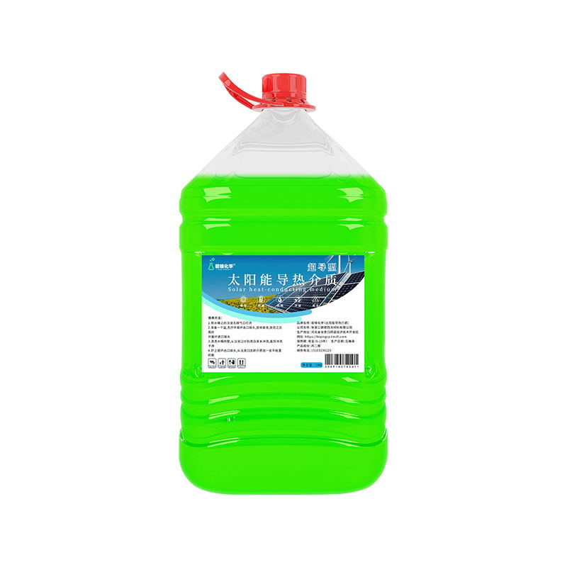 太阳能介质液导热液家用壁挂式热水器专用防冻液储能液通用导热油