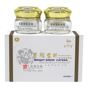花芝秀亮颜雪肌美容美肤二合一/六件套日晚霜珍珠霜精华液黄金