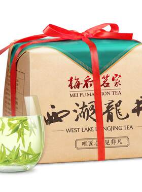 2026年新茶上市梅家坞产区蕴香西湖龙井茶150g老茶树明前特级绿茶