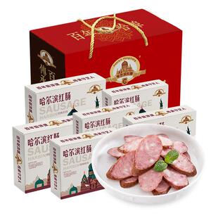 【顺丰发货】正宗哈尔滨红肠礼盒装香肠儿童肠东北特产年货伴手礼