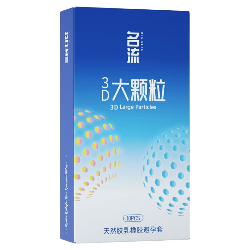 名流避孕套3D大颗粒狼牙带刺
