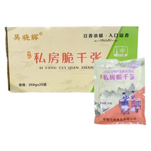 安徽淮南八公山特产私房脆千张350g20包整箱冷冻豆制品半成品商用