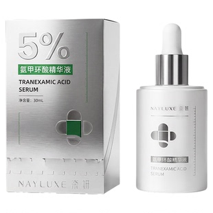 奈妍氨甲环酸精华液传明酸提亮肤色项目反黑改善暗沉敏感肌5%奈妍