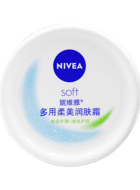 多用柔美润肤霜秋冬抗干燥面霜