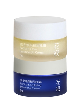 【天猫u先】花寂早C晚A紧致抗皱淡纹精油面霜油乳霜6g+时空面霜6g