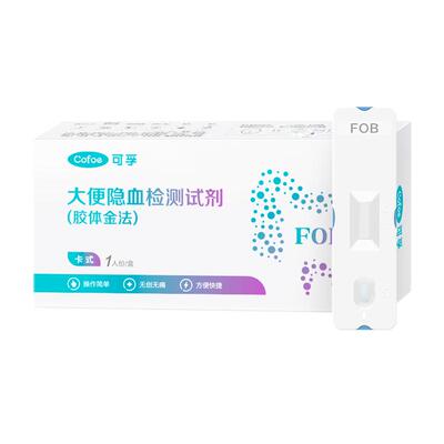 大便潜隐血检测试纸可孚上市品牌