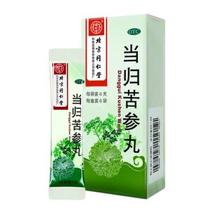 同仁堂当归苦参丸6克*6袋/盒酒糟鼻凉血疙瘩痤疮青春痘中药当归丸