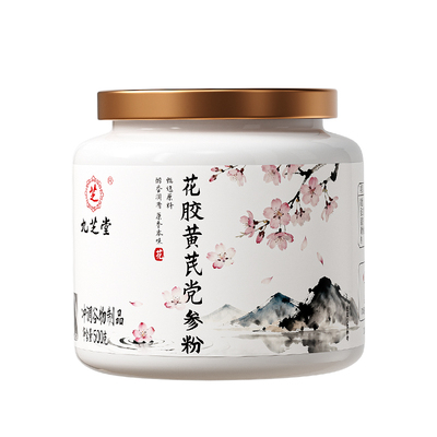九芝堂花胶黄芪党参粉女性温润食补冲饮素颜好气色内养冲调粉