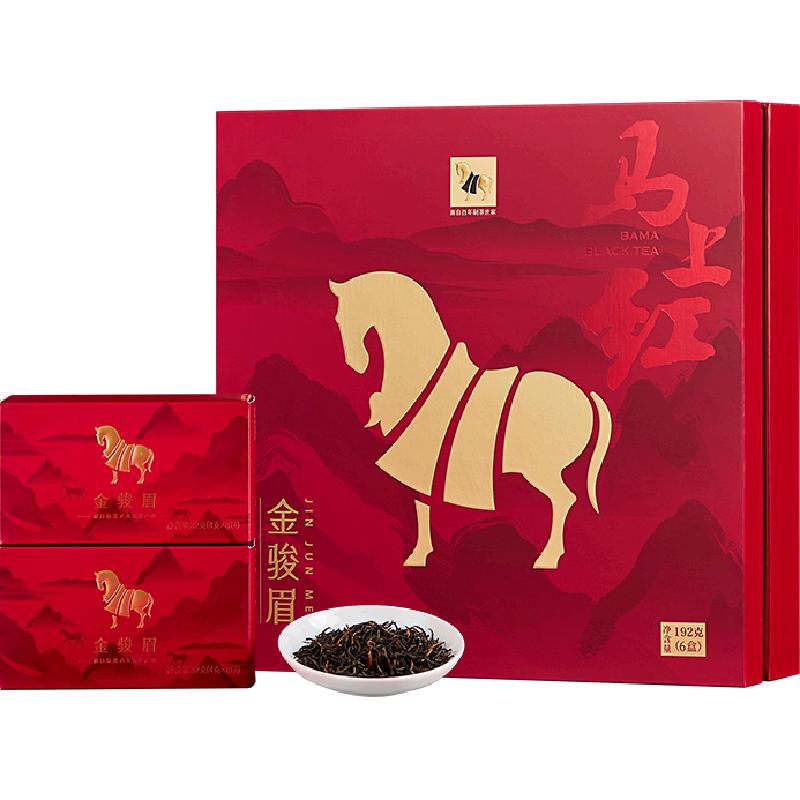 八马茶叶正宗武夷山金骏眉红茶特级新茶节日送礼品长辈领导礼盒装