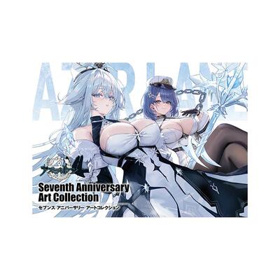 碧蓝航线7周年纪念设定集画集