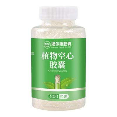 【三十年厂家】植物胶囊壳可食用