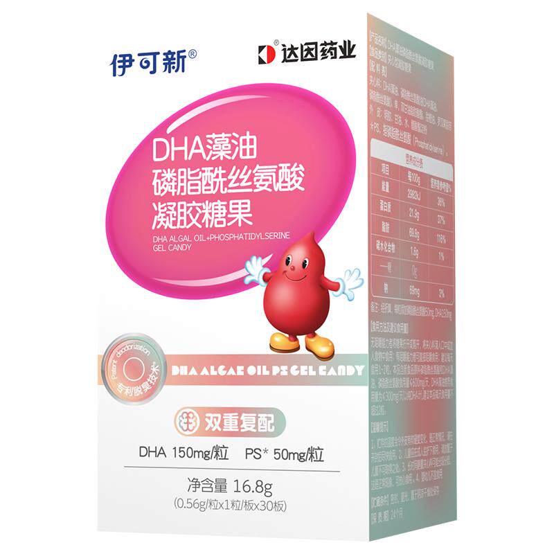 伊可新DHA藻油PS磷脂酰丝氨酸3岁以上学生青少年儿童学龄幼童藻油