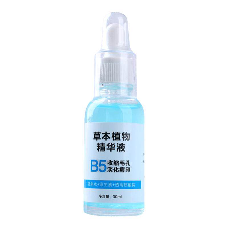脸部滋润精华液闭口粉刺淡化痘印