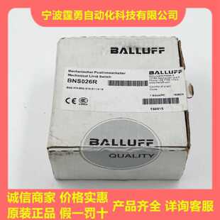议价全新原装BNS026R德国巴鲁夫限位开关BNS819-B02-D12-61-12-10