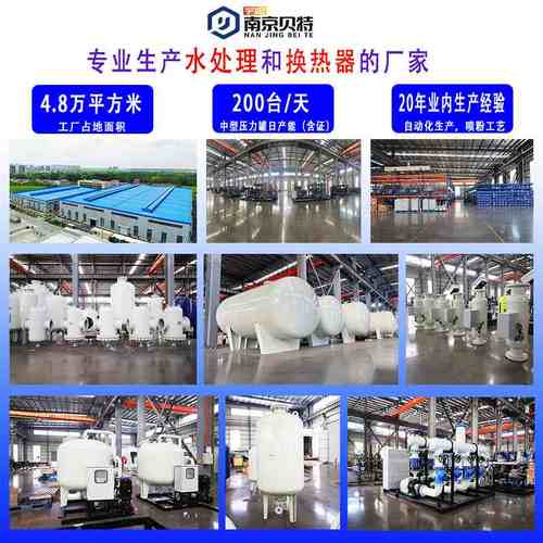 高效智能循环蒸汽水中央空调供暖不锈钢板式热交换机组换热站设备