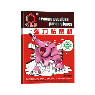 【进口胶水】达豪强力粘鼠板