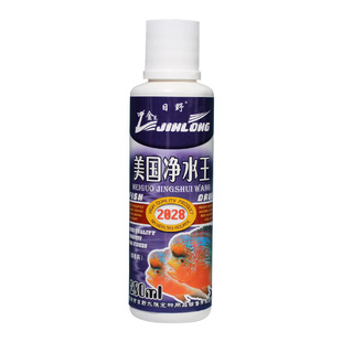 鱼缸净水剂日野美国净水王280ml杀菌去绿水除味水族箱硝化细菌液