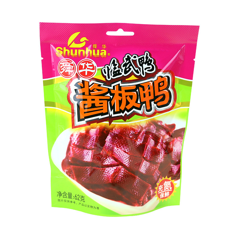 舜华酱板鸭小袋装充氮酱板鸭小包装的酱板鸭肉湖南郴州特产临武鸭