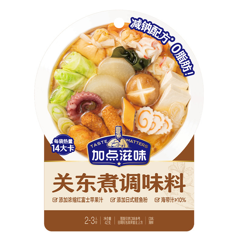 【正常发货】加点滋味日式0脂关东煮汤料寿喜烧火锅底料七味粉