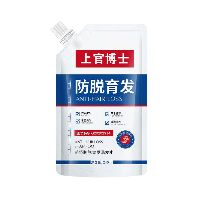 上官博士防脱育发苗坚洗发水第排行榜增发密发官方旗舰店正品