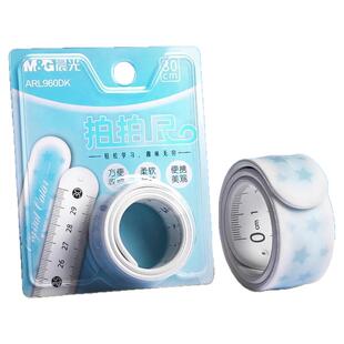 晨光拍拍尺卷尺学生软尺硅胶材质30cm可爱创意多功能绘图卷尺直尺儿童文具手腕尺子折叠格尺测量工具奖品文具