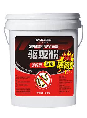 防雨款雄黄驱蛇粉驱蛇颗粒防蛇