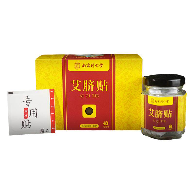 南京同仁堂肚脐贴艾脐旗舰店正品