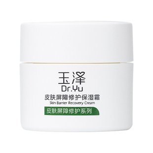 玉泽面霜皮肤屏障修护保湿霜脸部滋润补水锁水舒缓干敏感肌精华乳