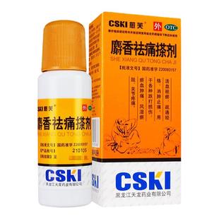 愈芙 麝香祛痛搽剂 56ml*1瓶/盒 活血祛瘀疏通经络消肿跌打损伤