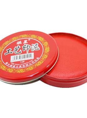 红色印台印章大号工艺财务油性