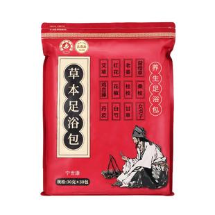 泡脚药包艾草叶红花花椒生姜老姜草本足浴包男女士泡澡足浴包