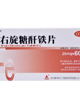 [血太]右旋糖酐铁片25mg*60片/盒