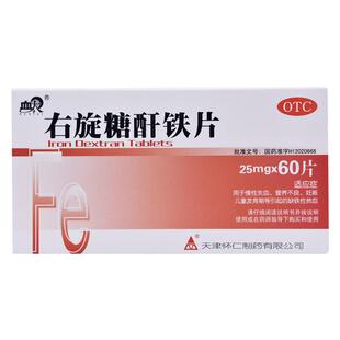 血太右旋糖酐铁片分散片铁剂颗粒口服液溶液补铁孕妇补血贫血补剂