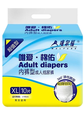 唯尔福唯爱棉佑拉拉裤XL码加厚型
