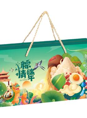 粽子包装盒空盒子端午节礼品盒