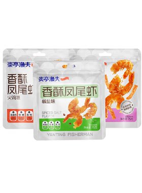 炎亭渔夫低温脆化低糖香酥凤尾虾