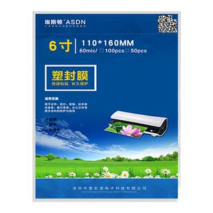 6寸过塑膜照片塑封膜A3相片纸A4纸覆膜自封六寸3寸5寸7寸8寸10寸A6加厚透明文件证件塑封机保护卡膜A5过胶片