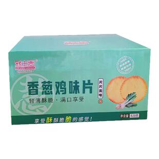 香葱鸡味片薄脆饼干好吃的休闲追剧解馋小零食葱香饼干独立小包装