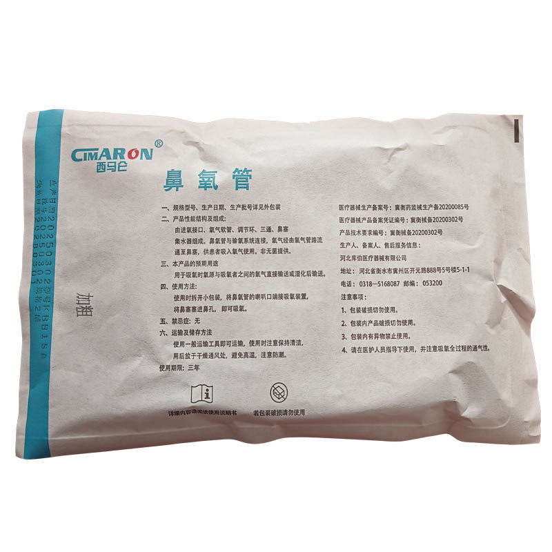 特加粗通用鼻吸氧管双盛制氧机加粗6毫米定制加长医用鼻吸氧