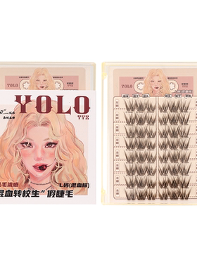YOLOYYX摇一夏免胶自粘假睫毛女