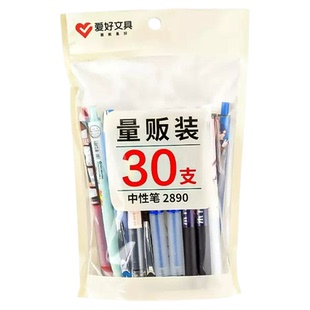 爱好按动实惠装中性笔子弹头0.5mm黑色学生用全针管红色碳素水笔