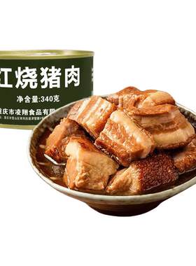 凌翔红烧猪肉罐头家庭储备