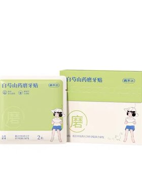 订阅店铺享粉丝价!真不二壮壮贴~