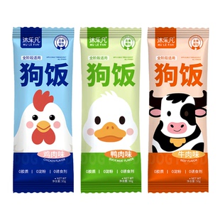 狗主食餐包狗零食拌饭试吃宠物狗罐头小型犬大型犬狗粮拌饭餐包