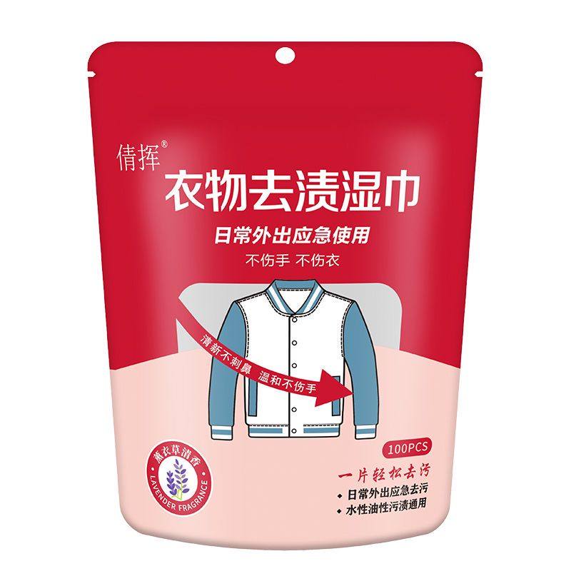 免洗去污羽绒服清洗湿巾强力清洁衣服专用干洗湿纸巾便携家用神器